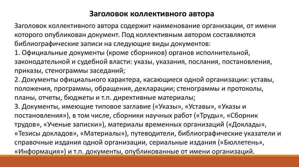 Ксо ривин дьяченко. Коллективноеправление авторскими правами. Ксо дьяченко технология. Автор организация. Коллектив людей.