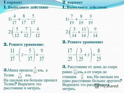 Уравнения с разными знаменателями 6 класс