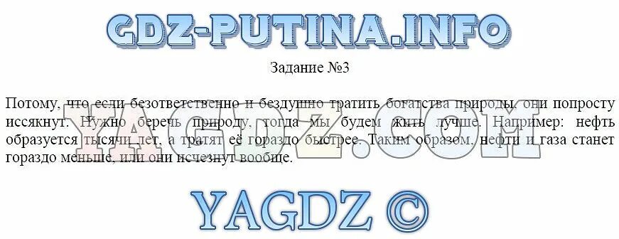 История россии 7 класс стр 66 вопросы. Кубановедение 6 класс учебник. Кубановедение 6 класса ДЗ. Гдз по кубановедению 6 класс. Ты запой мне ту песню что прежде анализ.