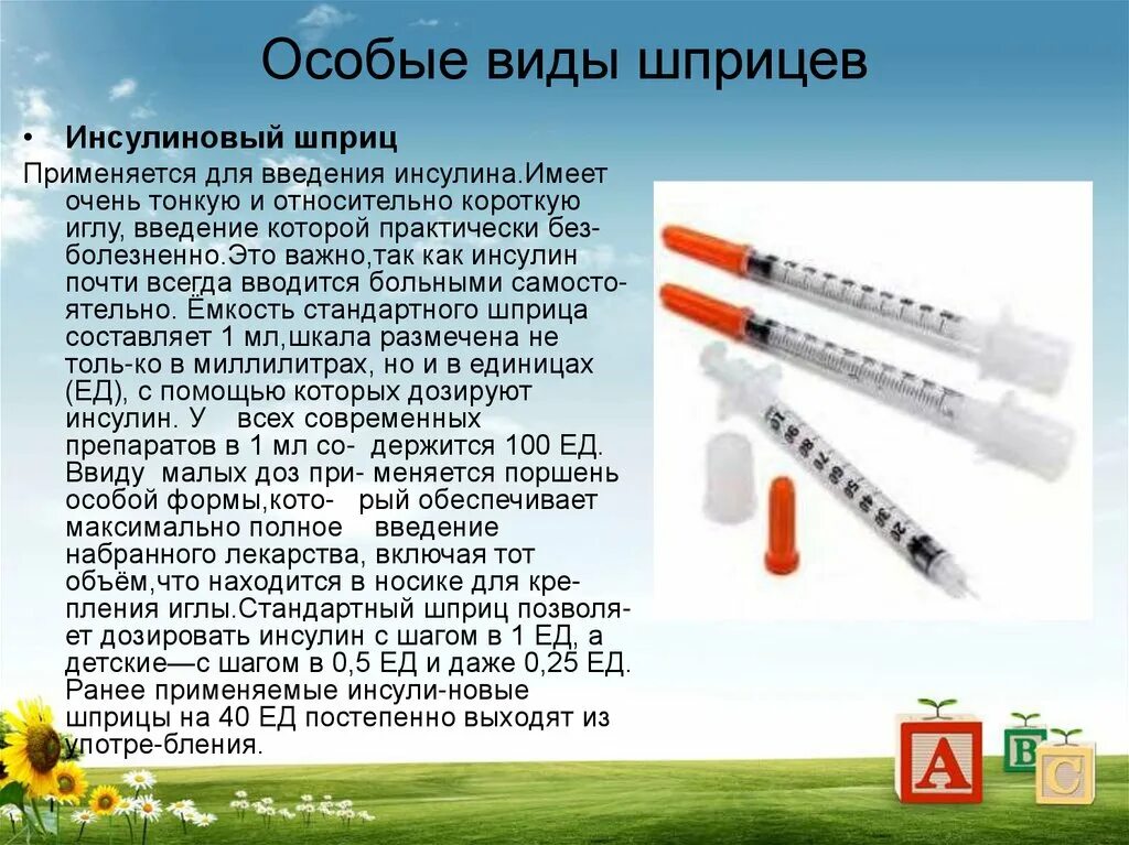 Сколько набирать инсулин в шприц. Шприц инсулиновый 10 делений. Маркировка шприц иглы инсулина. Как набрать 1 мл в инсулиновый шприц. Сколько единиц инсулина в 1 мл инсулинового шприца.