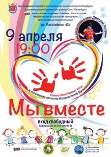 Дом молодежи в пушкине афиша