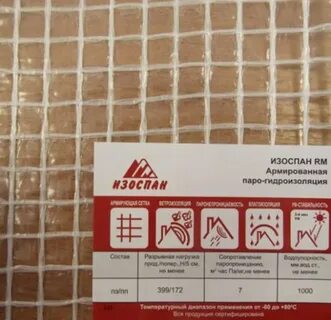 Изоспан rs