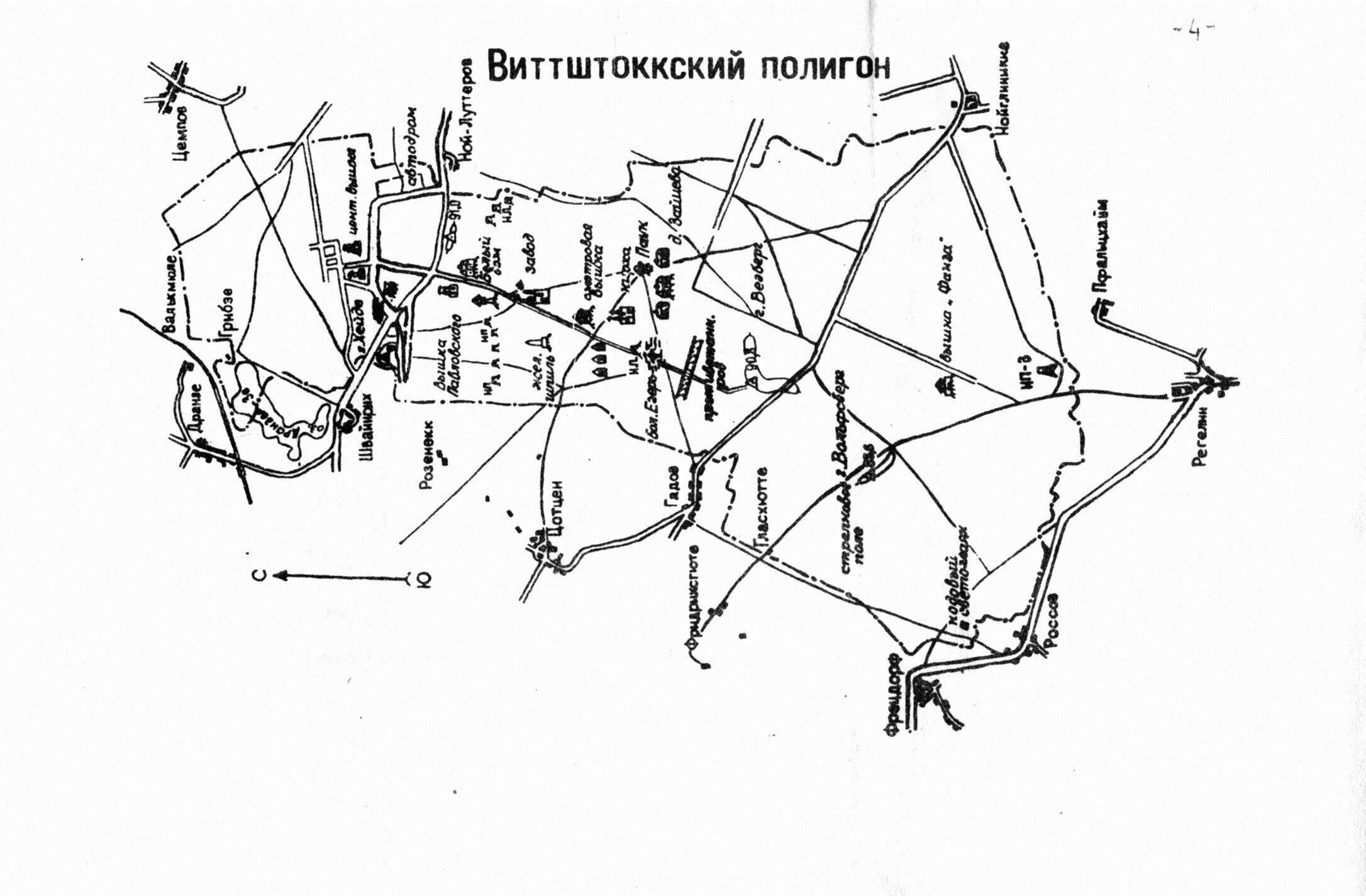 Полигон гсвг. Магдебург германия полигон гсвг. Магдебургский полигон в германии. Полигон гсвг. Полигон гсвг.