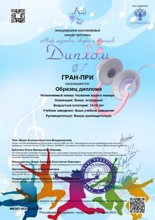 Конкурсы многожанровые международные
