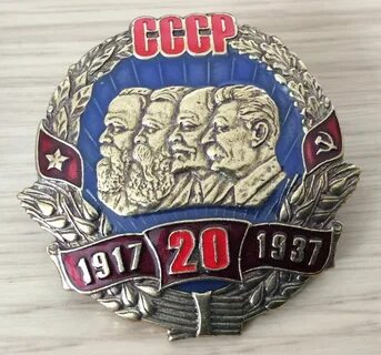 Значки 20 20