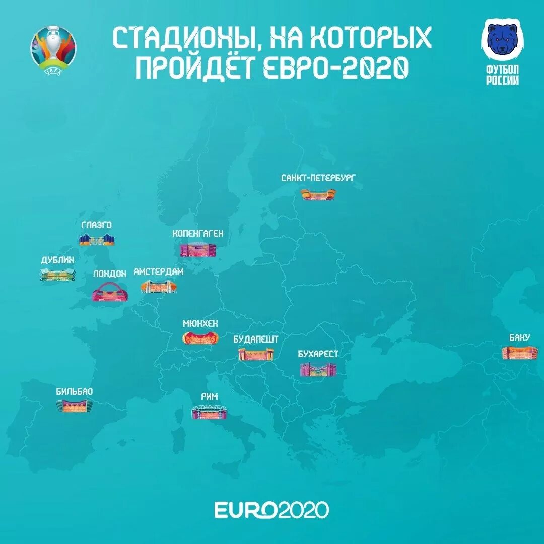 3 мая 2020 г. Евро 2020. Евро 2020 города. Евро 2020 Санкт-Петербург. Евро 2020 картами.