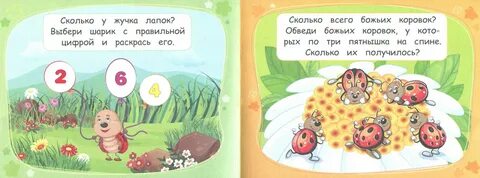 Коля считал
