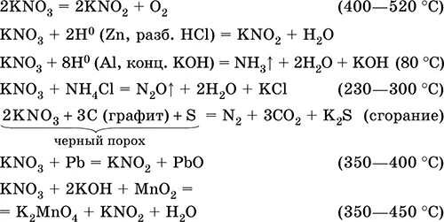 Kno3 kno2. Kno3 получение. Получение no2 из kno3. Как из kno3 получить kno2. Kno2 hno2