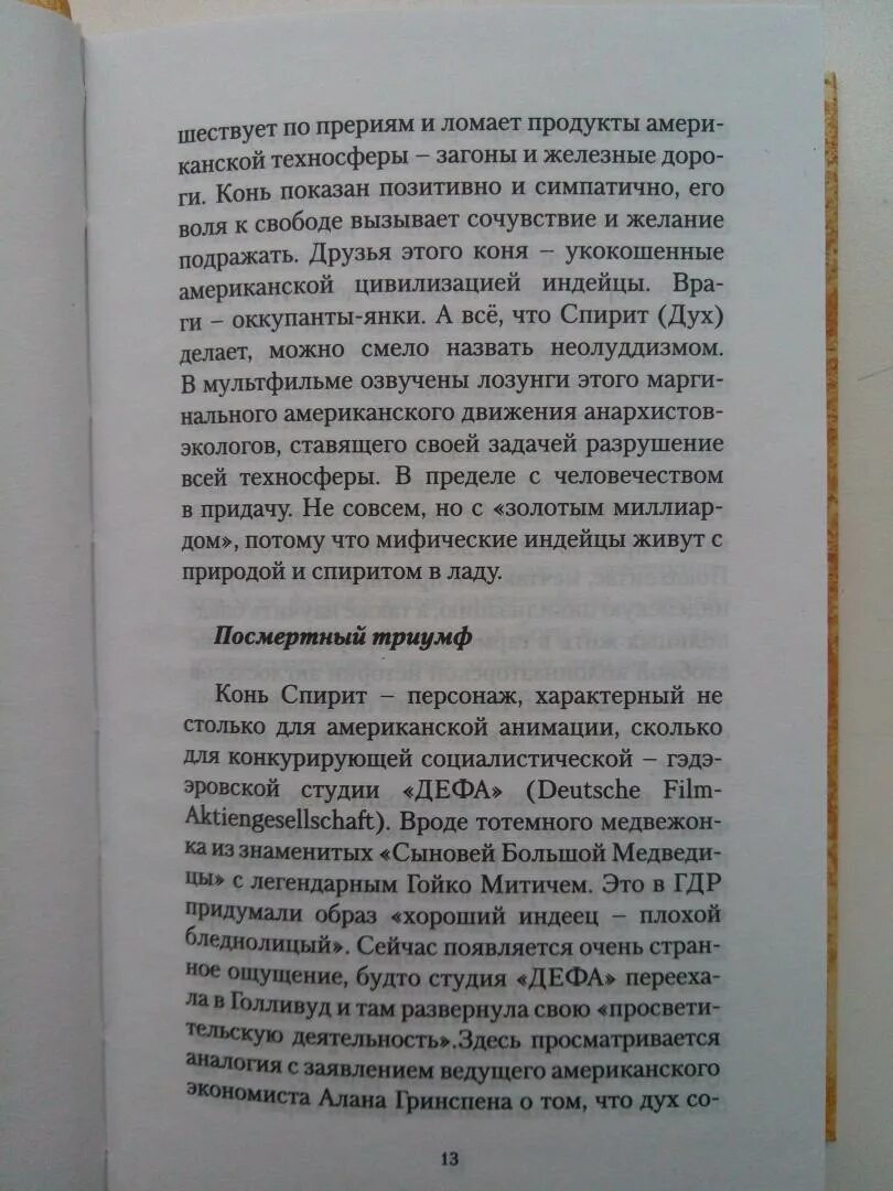 Эссе движение. Эссе движение