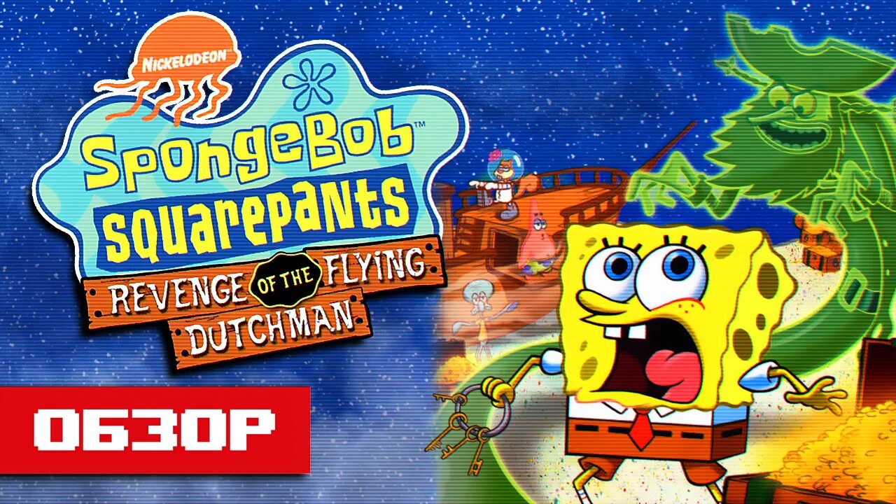 Spongebob revenge. Карточная игра губка Боб. Спанч Боб Летучий голландец игра. Spongebob Squarepants: Revenge of the Flying Dutchman. Губка Боб игра кубики.