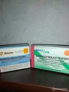 Бифидумбактерин экополис