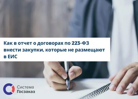 Включи договоренность