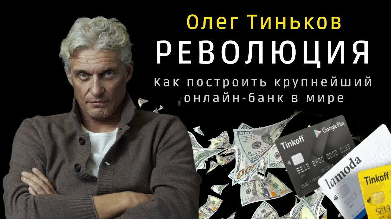 Почему тиньков продал. Дмитрий песков и олег тиньков. «олег тиньков — новая кровь» фильм. олег тиньков новая кровь фильм 2025. олег тиньков и навальный.