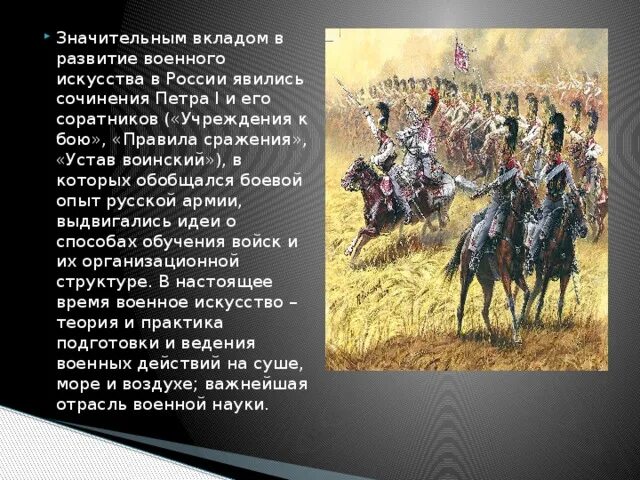 Отношение к бою петра 1