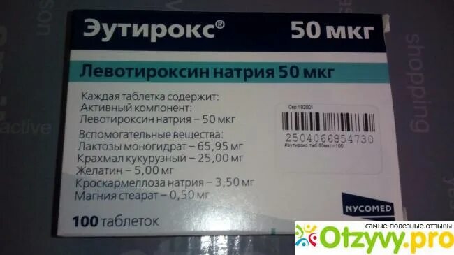 88 мкг. Рецепт на эутирокс. Эутирокс рецепт на латыни. Эутирокс рецепт на латинском. Эутирокс 100 на латыни.