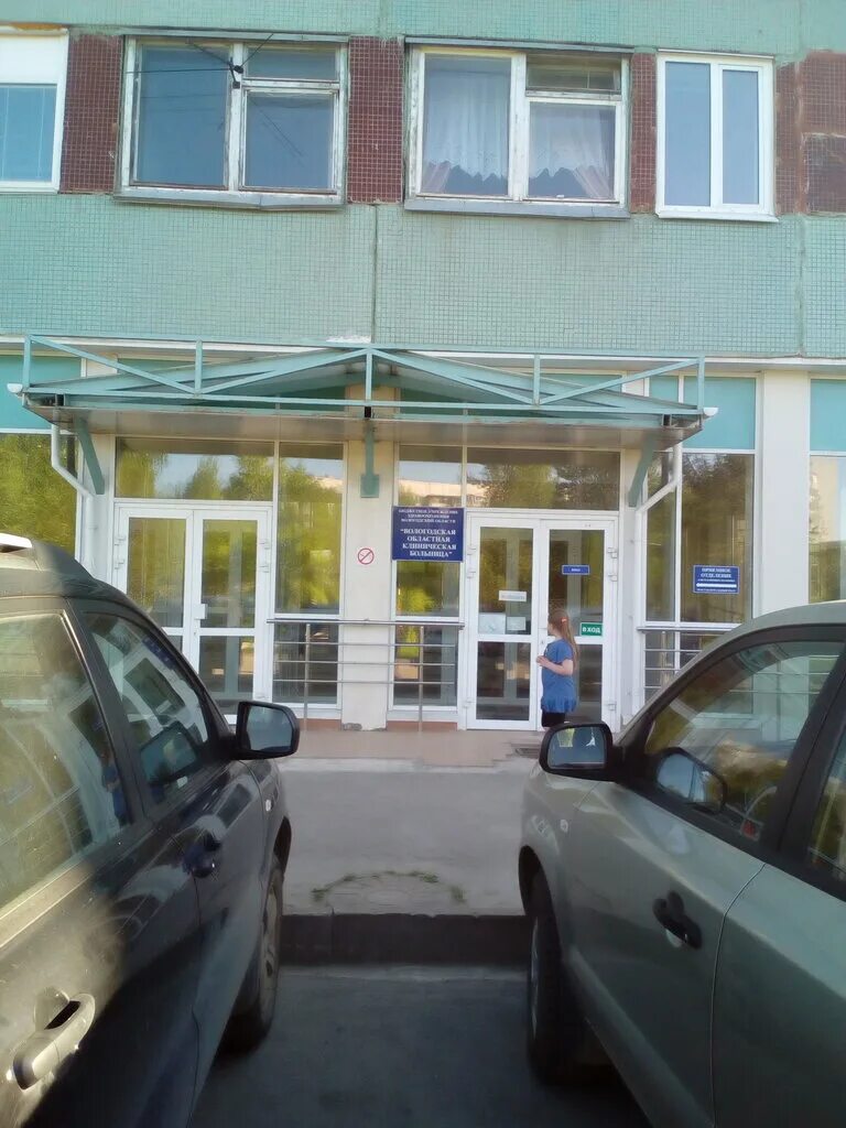детская больница вологда пошехонское шоссе. вологодская областная детская больница пошехонское шоссе 31 сайт. вологодская областная больница пошехонское. пошехонское шоссе 23 вологда. вологда ул пошехонское шоссе 23.