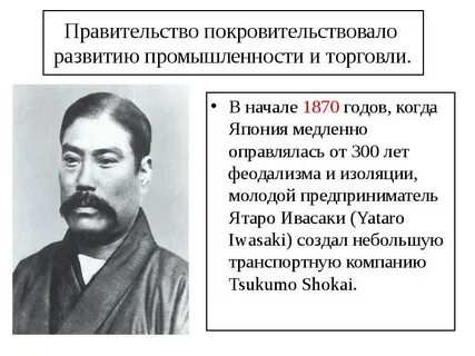 Япония на пути модернизации 8 класс презентация