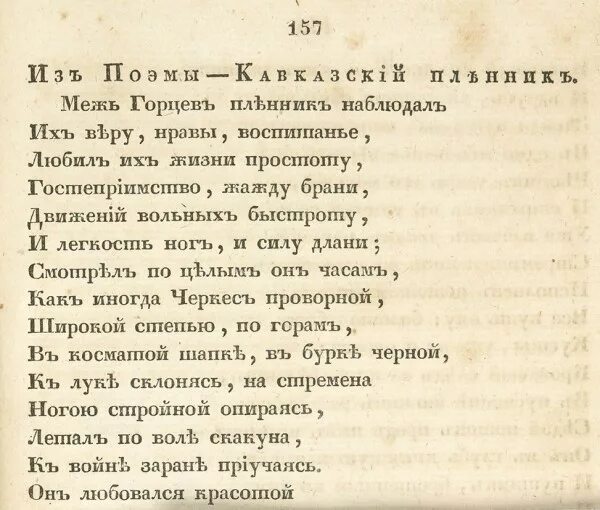 Стихотворение пушкина клеветникам россии текст. Клеветникам России Пушкин. Стихотворение Пушкина клеветникам России. Пушкин стихи клеветникам России текст стихотворения. Клеветникам России Пушкин текст.