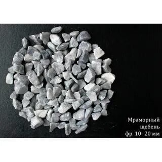 Щебень 20 кг