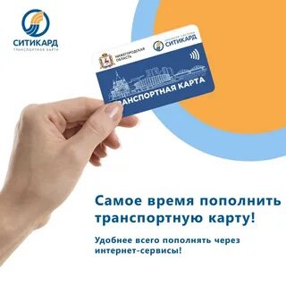 Узнать баланс ситикард нижний