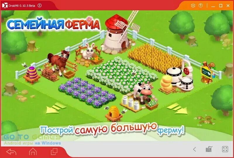 Ферма игра коды. Family Farm код. Код подарка семейная ферма. Коды для семейной фермы. Family Farm Adventure расстановка.