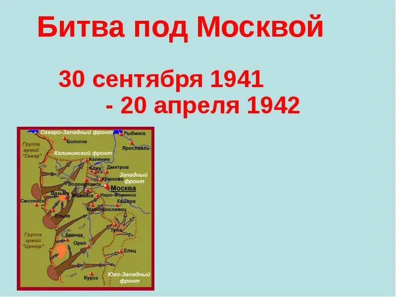 Проект на тему битва за москву Навстречу 80-летию Битвы под Москвой. Первый шаг к Великой Победе 2021, Кашира -