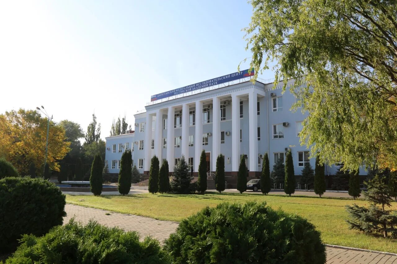 Магомедова тамила саидовна лицей дгу фото. Дгу на концерте. Дагестанский государственный университет наука. Днц ран махачкала. Академия наук в махачкале.