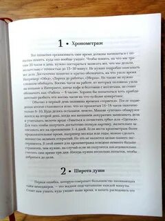 Книга 365 дней читать