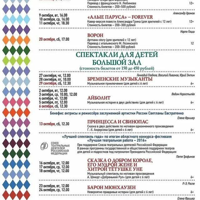 Репертуар театра кукол арлекин омск на декабрь. Руслан и людмила театр кукол. Наина «руслан и людмила» большой театр кукол. Арлекин омск афиша ноябрь. Театр кукол арлекин.
