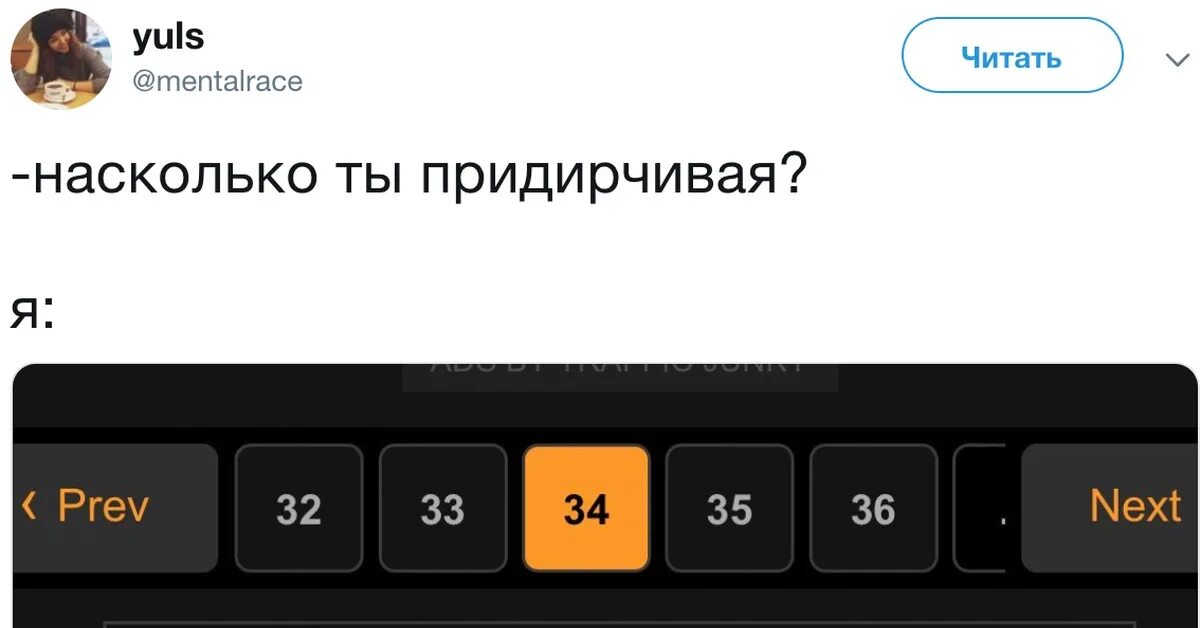 Насколько пты придирсива. Придирчивый Мем. Насколько ты придирчивый Мем. Насколько ты придирчивая.