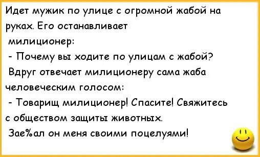 Анекдоты маменко без регистрации. Маменко анекдоты. Анекдот от Маменко картинки. Маменко анекдоты свежие смешные. Анекдоты самые смешные от Маменко.