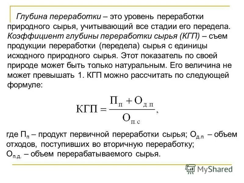 Анализ глубины ассортимента. Коэффициент глубины амплитудной модуляции. Коэффициент широты ассортимента формула. Коэффициент глубины. Коэффициент глубины.