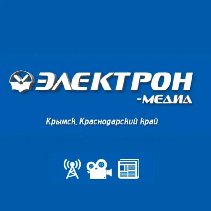 Радио 105. Электрон крымск каталог. Радио электрон. Электрон крымск каталог. Бытовая техника электрон белореченск.
