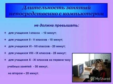 Обучающуюся во втором классе