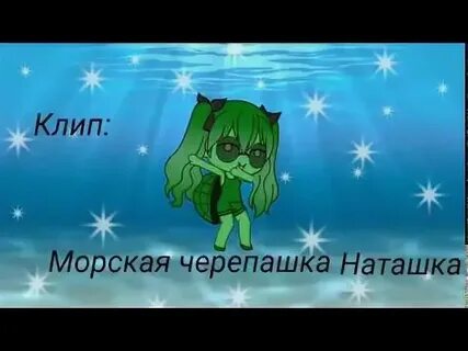 Морская песенка текст