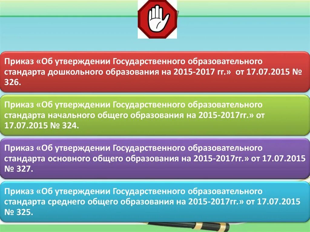 Основные законы и стандарты. Система законодательства в РФ об образовании. Система образования в ДНР. Структура образования ЛНР. Образование система образования в ЛНР.