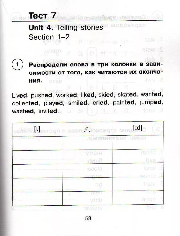 Тест англ 1. Тест англ 4 класс. Тестирование 4 класс английский. Тесты по англ языку 4 класс. Тестирование по английскому языку 4 класс с ответами.