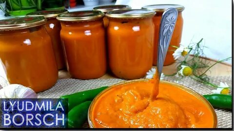 Икра кабачковая любимая