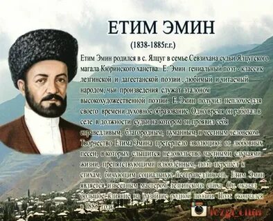 Лезгинские имена