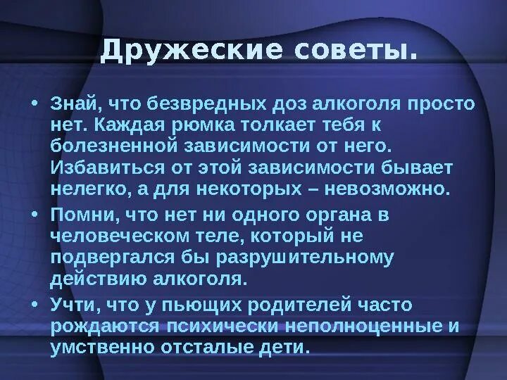 Как предотвратить алкоголизм. Как сильнее опьянеть. Как сильнее опьянеть. Как сильнее опьянеть. Интересные факты для детей обо всем на свете.