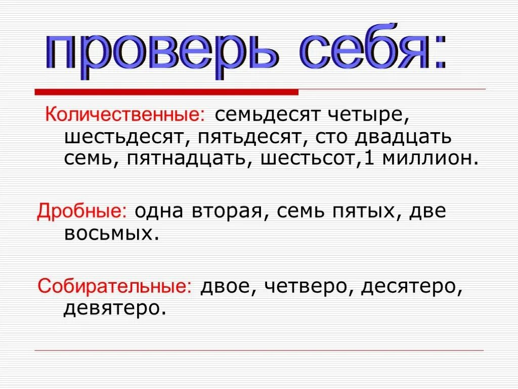 СТО семьдесят четыре. Шестьсот двадцать четыре. Склонение шестьдесят четыре. СТО шестьдесят четыре. Семьдесят четвертую страницу