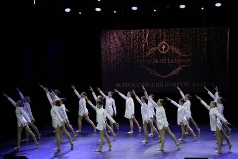 Конкурс балета 2024
