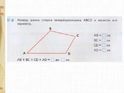 Найди периметр четырехугольника две стороны которого 30