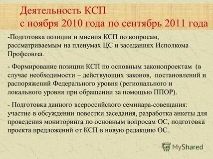 Ксп с ооп