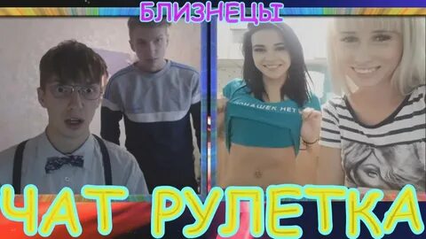Чат рулетка раздевание