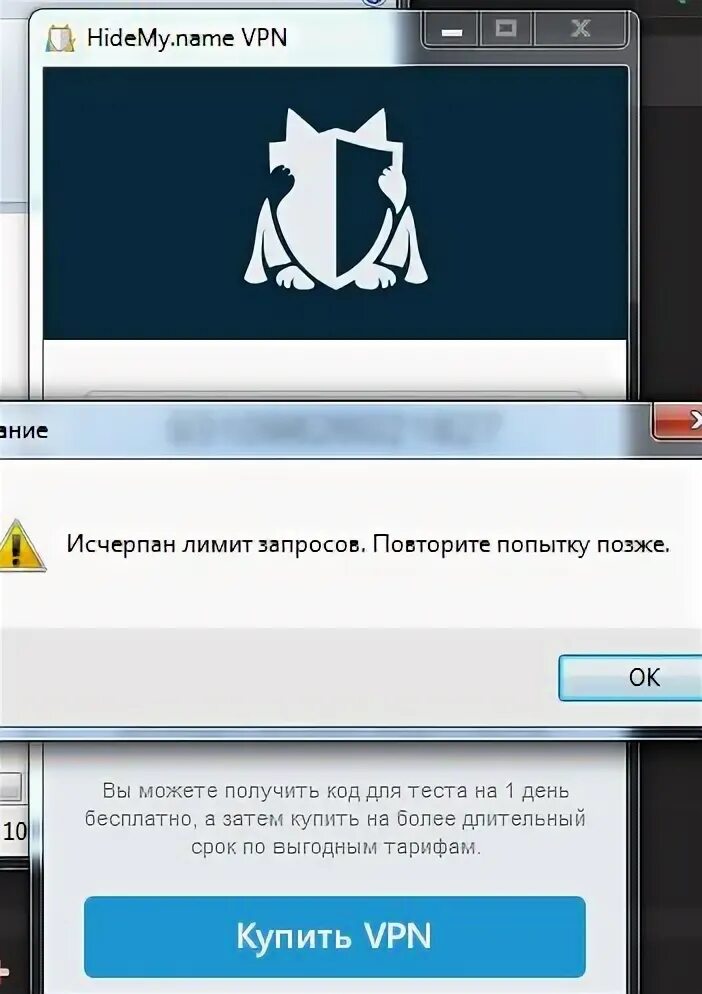 Vpn name коды. Код впн. Hideme name VPN коды. Код для Hide my.name VPN. Код активации VPN.
