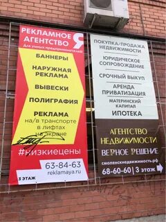 Аренда рекламного