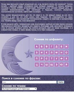 Сонник перепутать
