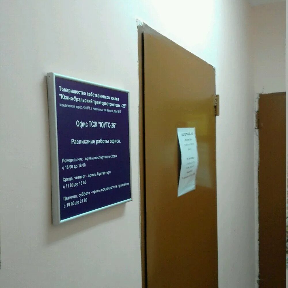 тсж юг. белгород южная 244. костюкова 32 белгород на карте тсж южное. тсж юг. костюкова 32 белгород.