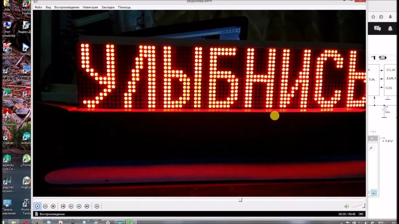 Бегущая строка иркутск. Мигающая бегущая строка сайт. бегущая строка круглая. бегущая строка канск 5 канск. бегущая строка нижний новгород.